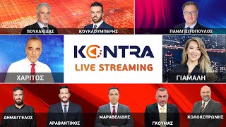 Kontra Channel HD Live Streaming Ελληνική - Kontra Channel