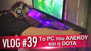 mqdefault 4774 Ελληνική Vlog #39: Το PC του Αλέκου και η...DOTA! | Unboxholics https://eliniki.gr/video/%ce%b7-%ce%b5%ce%be%ce%bf%ce%bc%ce%bf%ce%bb%cf%8c%ce%b3%ce%b7%cf%83%ce%b7-%ce%b1%ce%b3%ce%b3%ce%b5%ce%bb%ce%b9%ce%ba%ce%ae-%cf%84%cf%83%ce%bf%cf%85%ce%ba%ce%b1%ce%bb%ce%ac/