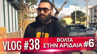 Vlog #38: Βόλτα στην Αριδαία Μέρος 6ο | Unboxholics