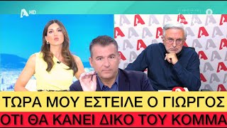 Ο Βερύκιος «κάρφωσε» τον Λιάγκα ότι θα κατέβει με τον ΣΥΡΙΖΑ στις Ευρωεκλογές Ελληνική evangian