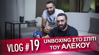 Vlog #19: Unboxing raid στο σπίτι του Αλέκου | Unboxholics