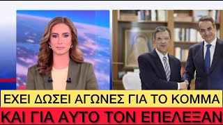 Ο Αυτιάς ΥΠΟΨΗΦΙΟΣ με τη ΝΔ στις Ευρωεκλογές, δεν το περίμενε κανείς! Ελληνική evangian