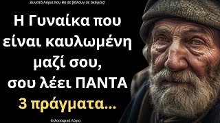 mqdefault 63 Ελληνική Τα πιο ΨΑΓΜΕΝΑ και ΔΥΝΑΜΙΚΑ Λόγια για την Γυναίκα και τη Ζωή που πρέπει ΟΠΩΣΔΗΠΟΤΕ να ακούσεις! https://eliniki.gr/video/%f0%9f%94%b5-55-%ce%b1%cf%86%cf%81%ce%bf%ce%b4%ce%b9%cf%84%ce%b7%cf%83-%ce%bf%cf%81%cf%86%ce%b9%ce%ba%cf%8c%cf%82-%cf%8d%ce%bc%ce%bd%ce%bf%cf%82-%cf%81%ce%b1%ce%b4%ce%ac%ce%bc%ce%b1%ce%bd%ce%b8/