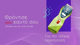 mqdefault 6442 Ελληνική DYI: ΤΕΛΕΙΑ ΠΕΡΙΠΟΙΗΣΗ https://eliniki.gr/video/samsung-galaxy-note-9-hands-on-review-greek/