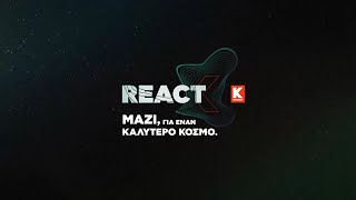 REACT. Μαζί, για έναν καλύτερο κόσμο.