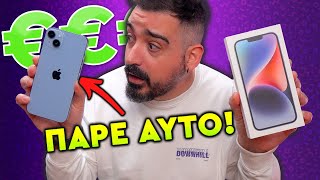 €300 ΛΟΓΟΙ ΝΑ ΠΑΡΕΙΣ ΤΟ iPhone 14 Plus ΑΝΤΙ ΤΟΥ iPhone 14 Pro max Greek Review