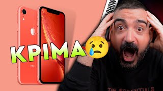 mqdefault 6711 Ελληνική ΤΟ ΑΚΥΡΩΣΕ Η APPLE 🤯 https://eliniki.gr/video/iqoo-10-pro-bmw-edition-review-%ce%bc%ce%b5-%ce%b4%cf%85%ce%bd%ce%b1%cf%84%ce%ac-%ce%b3%ce%ba%ce%ac%ce%b6%ce%b9%ce%b1/