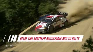 EKO Acropolis Rally 2023