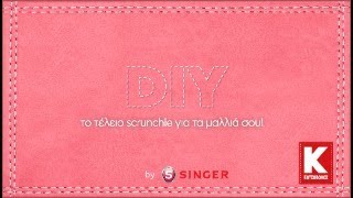 DIY: Scrunchie