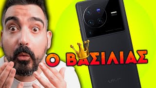 ΘΕΡΙΖΕΙ ΣΤΟ ΠΕΡΑΣΜΑ ΤΟΥ! 😲 Vivo X80 Pro Greek Review | Techaholic