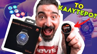 ΤΟ ΚΑΛΥΤΕΡΟ ΑΠΟ HUAWEI? Huawei Watch GT 3 Pro Greek Review | Techaholic