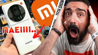 ΑΚΥΡΩΣΑΝ το Xiaomi 12 ULTRA 🤬