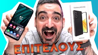 mqdefault 7007 Ελληνική ΕΠΙΤΕΛΟΥΣ ΞΥΠΝΗΣΑΝ?!? | Samsung Galaxy A33 5G Greek Review | Techaholic https://eliniki.gr/video/%cf%86%cf%84%ce%b7%ce%bd%cf%8c-%ce%ba%ce%b1%ce%b9-samsung-%ce%b3%ce%af%ce%bd%ce%b5%cf%84%ce%b1%ce%b9-%f0%9f%91%80/