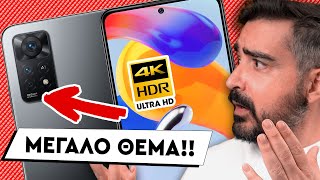 ΧΕΙΡΟΤΕΡΑ από πέρυσι?! Xiaomi Redmi 11s, Redmi Note 11 Pro Greek Review  | Techaholic