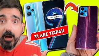 ΤΙ ΕΚΑΝΑΝ ΠΑΛΙ ΟΙ ΤΡΕΛΟΙ!? Realme 9 Pro Greek Review | Techaholic