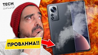 ΥΠΕΡΘΕΡΜΑΝΣΗ σε Xiaomi 12 Pro, η Samsung εγκαταλείπει το Android?  | TechShow 137