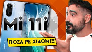 mqdefault 7293 Ελληνική ΚΑΙ ΑΛΛΟ ΠΟΝΟΟΟ! Xiaomi Mi 11i Greek Review | Techaholic https://eliniki.gr/video/tech-podcast-facebook-blackout-windows-11-crypto-mining-steve-jobs-s02e04-07-10-2021/