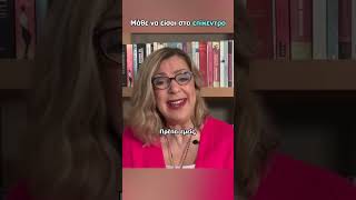 mqdefault 7448 Ελληνική Να είσαι στο επίκεντρο | Agnes Alice Mariakaki https://eliniki.gr/video/%ce%bc%ce%b9%ce%b1-%cf%83%cf%8d%ce%bd%cf%84%ce%bf%ce%bc%ce%b7-%ce%b9%cf%83%cf%84%ce%bf%cf%81%ce%af%ce%b1-%cf%84%ce%b7%cf%82-%ce%b5%ce%bd%ce%ad%cf%81%ce%b3%ce%b5%ce%b9%ce%b1%cf%82/