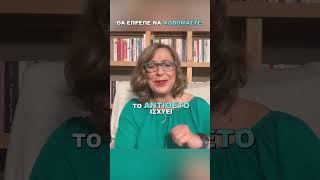 mqdefault 7536 Ελληνική Η δυναμη του φόβου | Agnes Alice Mariakaki https://eliniki.gr/video/%cf%84%ce%b9-%ce%b8%ce%b1-%ce%b3%ce%af%ce%bd%ce%b5%ce%b9-%ce%b1%ce%bd-%cf%83%ce%b5-%ce%ba%ce%b1%cf%84%ce%b1%cf%80%ce%b9%ce%b5%ce%af-%cf%86%ce%ac%ce%bb%ce%b1%ce%b9%ce%bd%ce%b1/