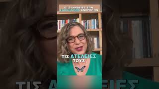 Oι συνήθειες των ελκυστικών ανθρώπων | Agnes Alice Mariakaki