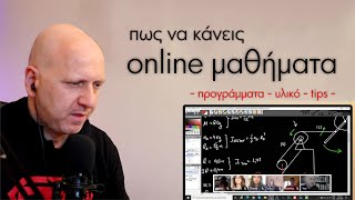 ΠΩΣ ΝΑ ΚΑΝΕΙΣ ΜΑΘΗΜΑΤΑ ONLINE (TUTORIAL) | Προγράμματα - Υλικό - Tips