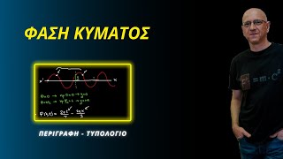 mqdefault 8260 Ελληνική ΦΑΣΗ ΚΥΜΑΤΟΣ | ΠΕΡΙΓΡΑΦΗ - ΤΥΠΟΛΟΓΙΟ https://eliniki.gr/video/%cf%80%cf%89%cf%83-%cf%84%ce%bf-%cf%86%cf%85%ce%bb%ce%bf-%ce%b5%cf%80%ce%b7%cf%81%ce%b5%ce%b1%ce%b6%ce%b5%ce%b9-%cf%84%ce%b9%cf%83-%cf%80%cf%81%ce%bf%cf%84%ce%b9%ce%bc%ce%b7%cf%83%ce%b5%ce%b9%cf%83/