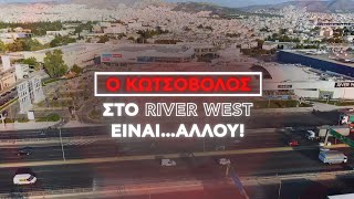 mqdefault 8405 Ελληνική Ο Κωτσόβολος στο River West είναι... αλλού! https://eliniki.gr/video/try-me-asus-vivobook-s15/