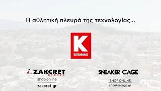 H αθλητική πλευρά της τεχνολογίας!