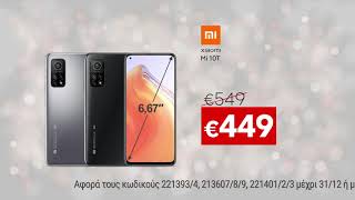 Κωτσόβολος = Xiaomi Smartphone