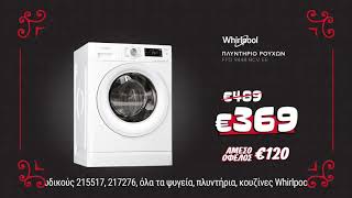 Κωτσόβολος = Λευκές Συσκευές Whirpool & Indesit