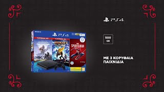 Μπλακ Φράιντεϊ Κωτσόβολος = PS4 500GB