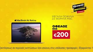 mqdefault 8772 Ελληνική Κωτσόβολος = MacBook Air Retina https://eliniki.gr/video/2-%cf%87%cf%81%cf%8c%ce%bd%ce%b9%ce%b1-%ce%ba%cf%89%cf%84%cf%83%cf%8c%ce%b2%ce%bf%ce%bb%ce%bf%cf%82-%cf%83%cf%84%ce%b7%ce%bd-%ce%ba%cf%8d%cf%80%cf%81%ce%bf-%f0%9f%8e%89/