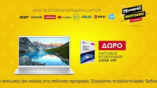 Κωτσόβολος = Laptop με δώρο antivirus BITDEFENDER