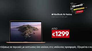 mqdefault 8787 Ελληνική Κωτσόβολος = MacBook Air Retina https://eliniki.gr/video/%cf%84%ce%bf-stream-%cf%80%ce%bf%cf%85-%cf%84%ce%b1%ce%be%ce%b9%ce%b4%ce%b5%cf%88%ce%b5-%cf%83%cf%84%ce%bf-%cf%87%cf%81%ce%bf%ce%bd%ce%bf/