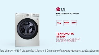 Κωτσόβολος = Πλυντήριο Ρούχων LG F4WV409S0E