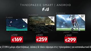 Κωτσόβολος = F&U Android Smart Τηλεοράσεις