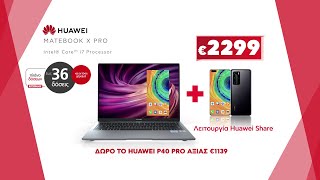 Κωτσόβολος = Huawei Matebook X Pro