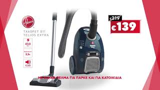 Κωτσόβολος = Σκούπες & Σκούπες stick Hoover με όφελος 25%