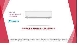 Κωτσόβολος =  Κλιματιστικά Daikin inverter