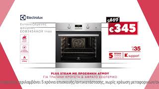 Κωτσόβολος = Λευκές Συσκευές AEG, Electrolux, Zanussi