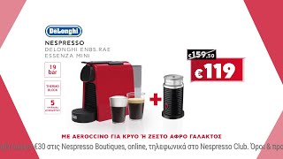 Κωτσόβολος = Μηχανή Nespresso Delonghi Essenza Mini & Aeroccino