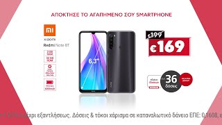 Εκπτώσεις Κωτσόβολος =  Xiaomi Smartphone με πλάνο δόσεων και οι τόκοι χάρισμα