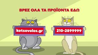 Εκπτώσεις για Σπιτόγατους- Φυλλάδιο