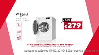 Κωτσόβολος = Πλυντήριο Whirlpool FWG71284W & Ψυγειοκαταψύκτης Davoline DCNF 400 IX