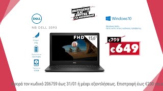 mqdefault 9152 Ελληνική Εκπτώσεις Κωτσόβολος = Dell Inspiron 3593 Laptop https://eliniki.gr/video/%ce%b5%ce%bc%cf%80%ce%b5%ce%b9%cf%81%ce%b9%ce%b1-%ce%b6%cf%89%ce%b7%cf%83-hellblade-senuas-sacrifice/