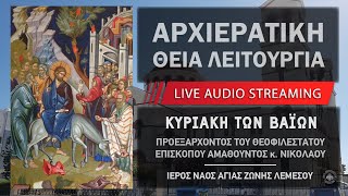 Αρχιερατική Θεία Λειτουργία - Κυριακή των Βαΐων | Ιερός Ναός Αγίας Ζώνης Λεμεσού