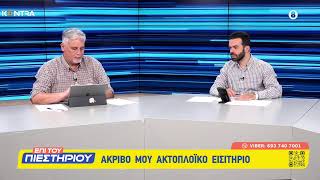 mqdefault live 111 Ελληνική Live Streaming Kontra Channel HD Ελληνική - Kontra Channel https://eliniki.gr/video/kontra-channel-hd-live-streaming-19/