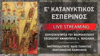 mqdefault live 27 Ελληνική E' Κατανυκτικός Εσπερινός | Μητροπολιτικός Ναός Παναγίας Παντανάσσης Καθολικής https://eliniki.gr/video/%ce%bd%ce%b5%ce%b1%cf%81%cf%8c%cf%82-%ce%ba%ce%bf%cf%81%cf%8c%ce%b9%ce%b4%ce%b5%cf%88%ce%b5-%cf%84%ce%bf%cf%85%cf%82-%ce%b1%ce%bd%ce%b8%cf%81%cf%8e%cf%80%ce%bf%cf%85%cf%82-%ce%bb%ce%ad%ce%b3%ce%bf/