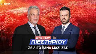 Live Streaming Kontra Channel HD Ελληνική - Kontra Channel