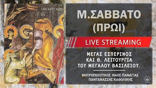 mqdefault live 77 Ελληνική Η εις Άδου Κάθοδος (Μεγάλο Σάββατο Πρωί) | Μητροπολιτικός Ναός Παναγίας Παντανάσσης Καθολικής https://eliniki.gr/video/%ce%b3%ce%b9%ce%b1-%ce%bd%ce%b1-%ce%ba%ce%b5%cf%81%ce%b4%ce%af%cf%83%ce%bf%cf%85%ce%bc%ce%b5-%cf%84%ce%b7%ce%bd-%cf%83%cf%89%cf%84%ce%b7%cf%81%ce%af%ce%b1-%ce%bc%ce%b1%cf%82-%ce%b8%ce%b1-%cf%80%cf%81/